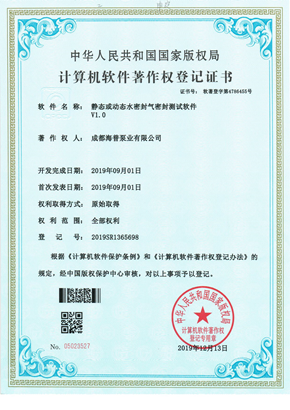 計算機軟件著作權登記證書-3