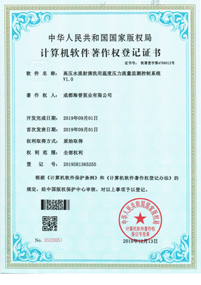 計算機軟件著作權登記證書-7圖片1