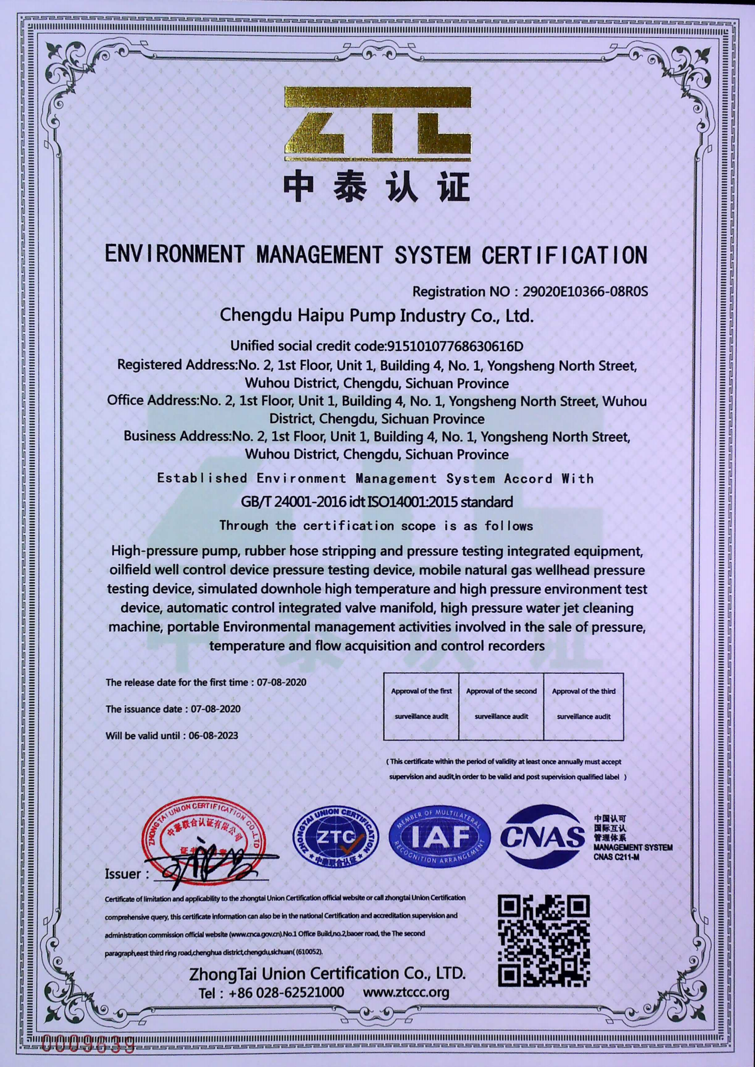 環(huán)境管理體系認證證書（英文）
