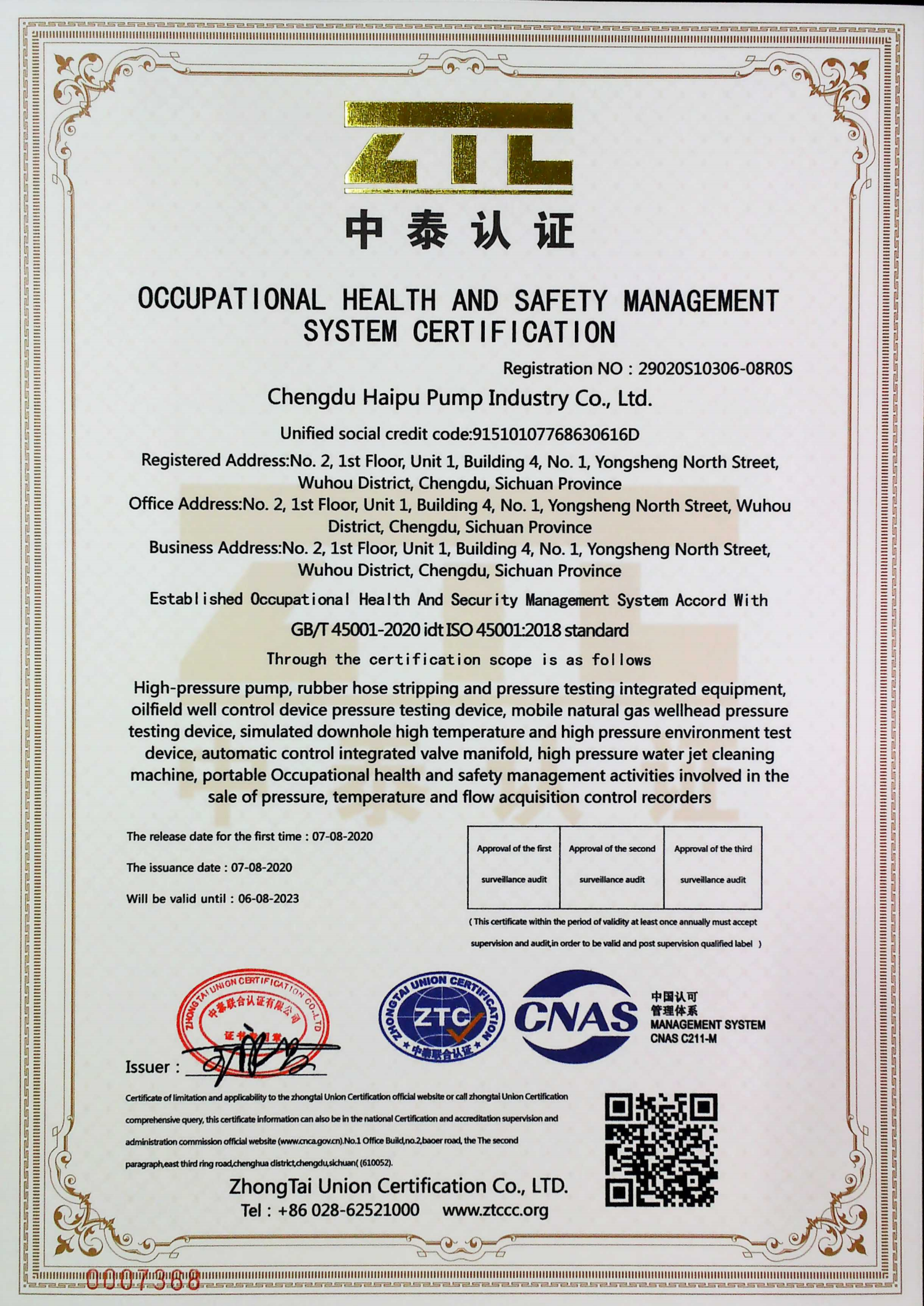 職業(yè)健康安全管理體系認證證書（英文）